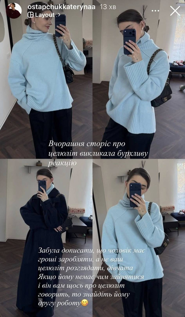 Катерина Остапчук