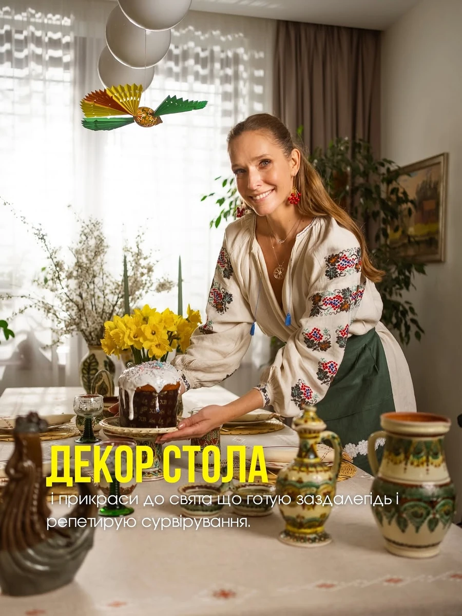 Катерина Осадча поділилася традиціями на Великодень