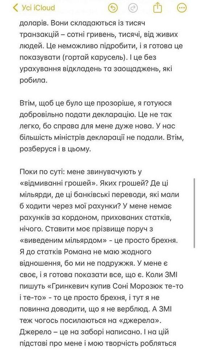 Я до статків Романа не маю жодного відношення