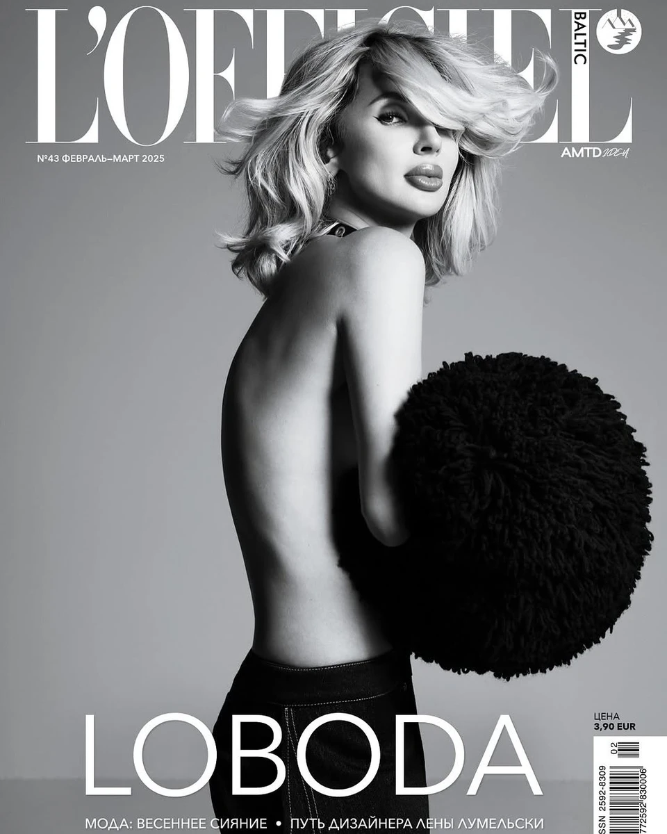 Лобода з голою спиною попозувала для обкладинки