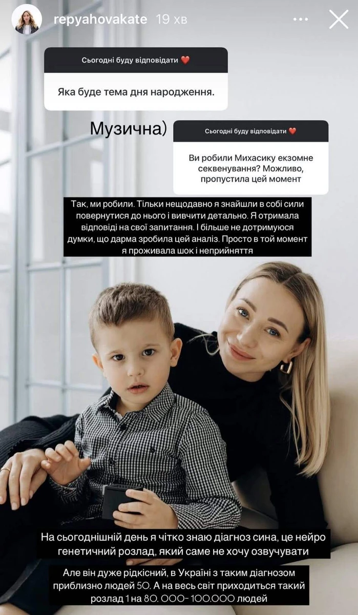 Катерина Репяхова про затримку розвитку сина