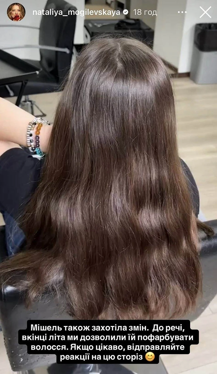 Донька Могилевської Мішель