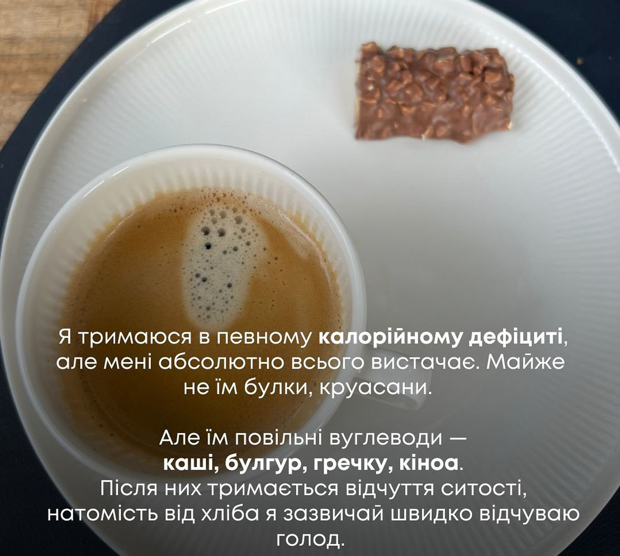 Олена Шоптенко розповіла, завдяки якій їжі змогла схуднути