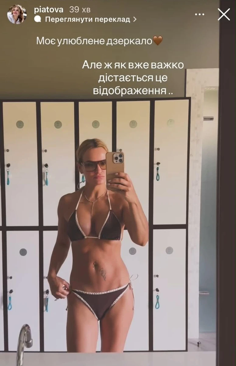 Юлія Пітова в бікіні