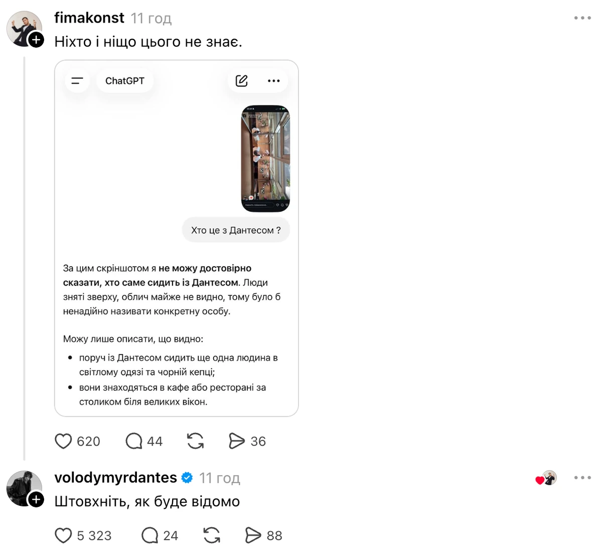 Володимир Дантес заінтригував новими стосунками