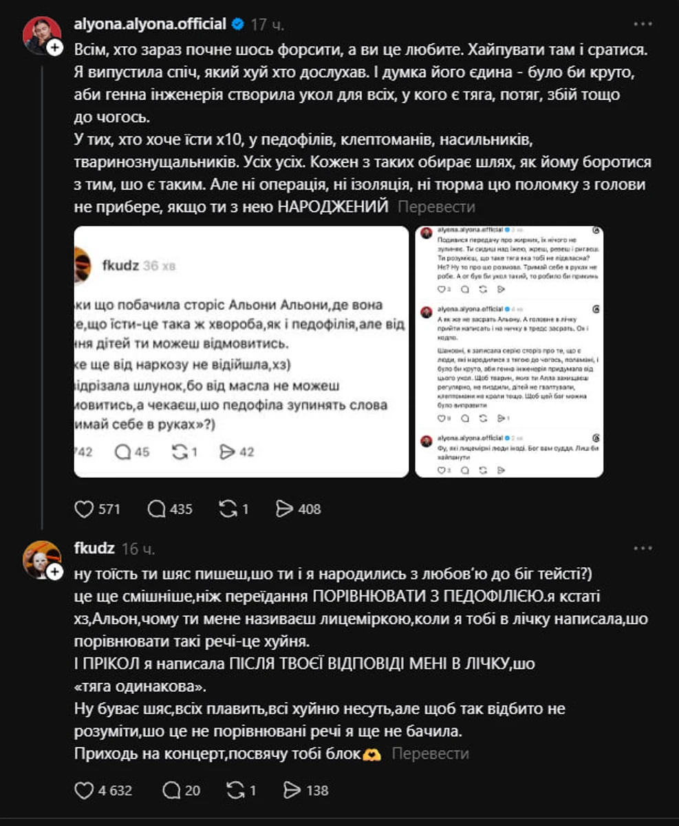 alyona alyona вляпалася у новий скандал - деталі