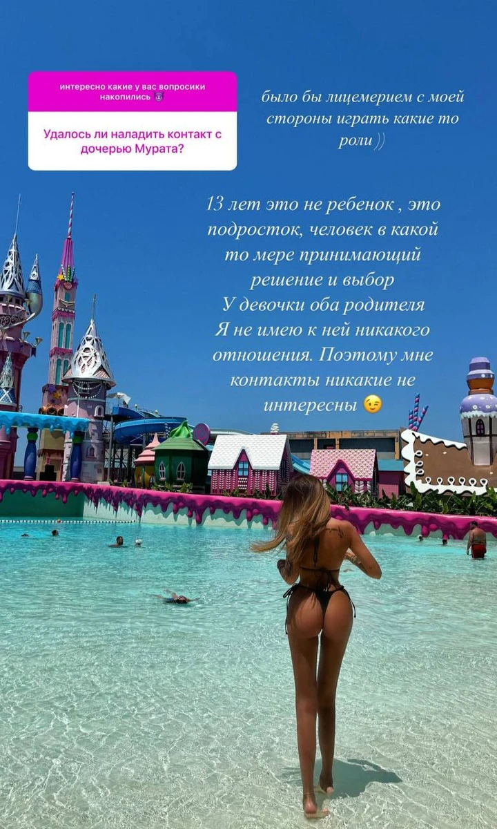 Дружина Мурата в бікіні