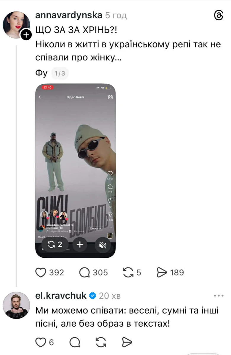 Скруджі та Парфенюк нарвалися на критику через спільний трек