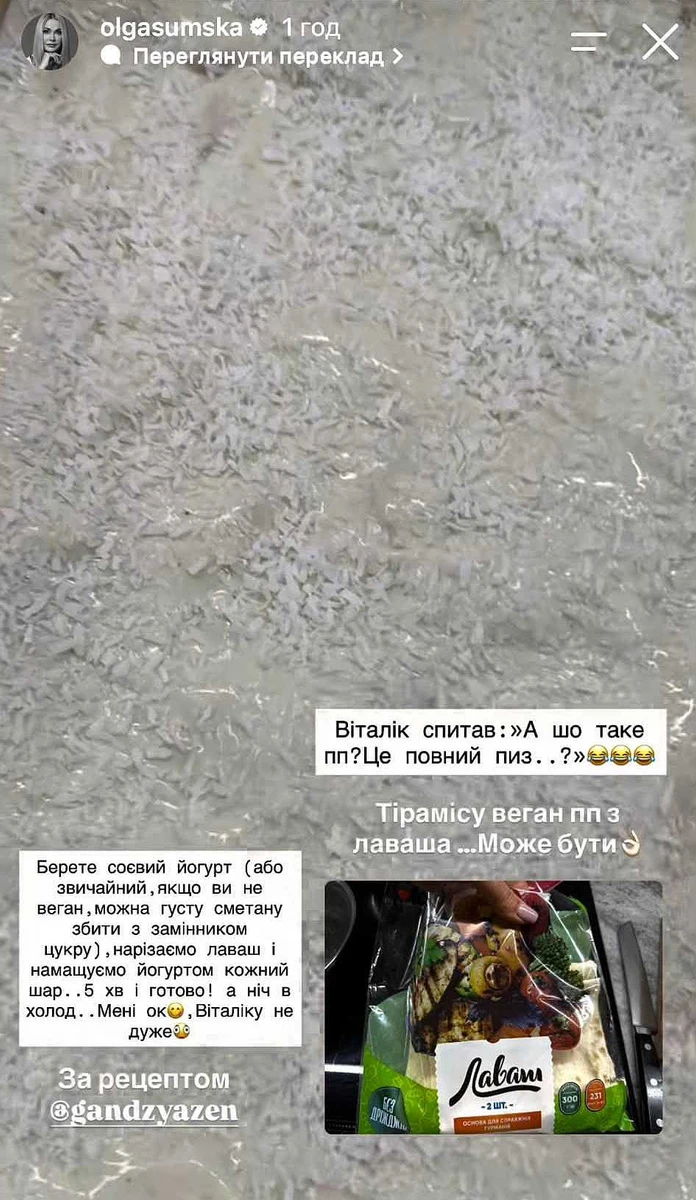 Ольга Сумська в інстаграм