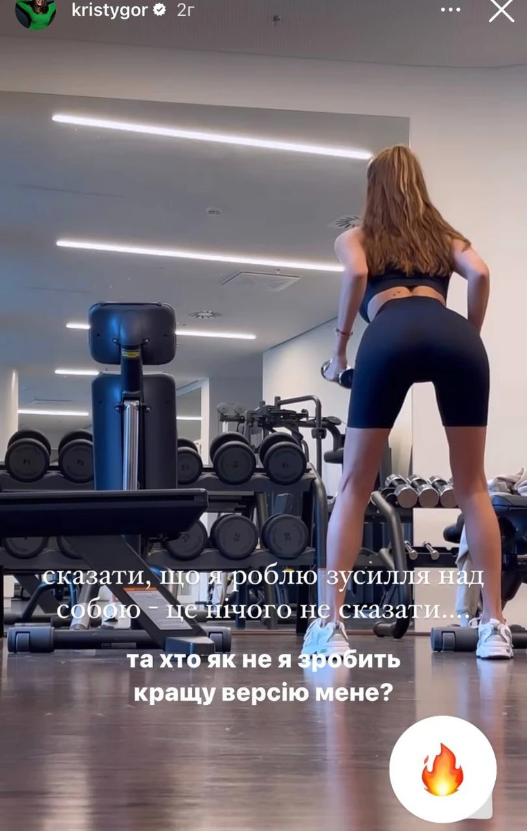 Христина показала тренування на все тіло