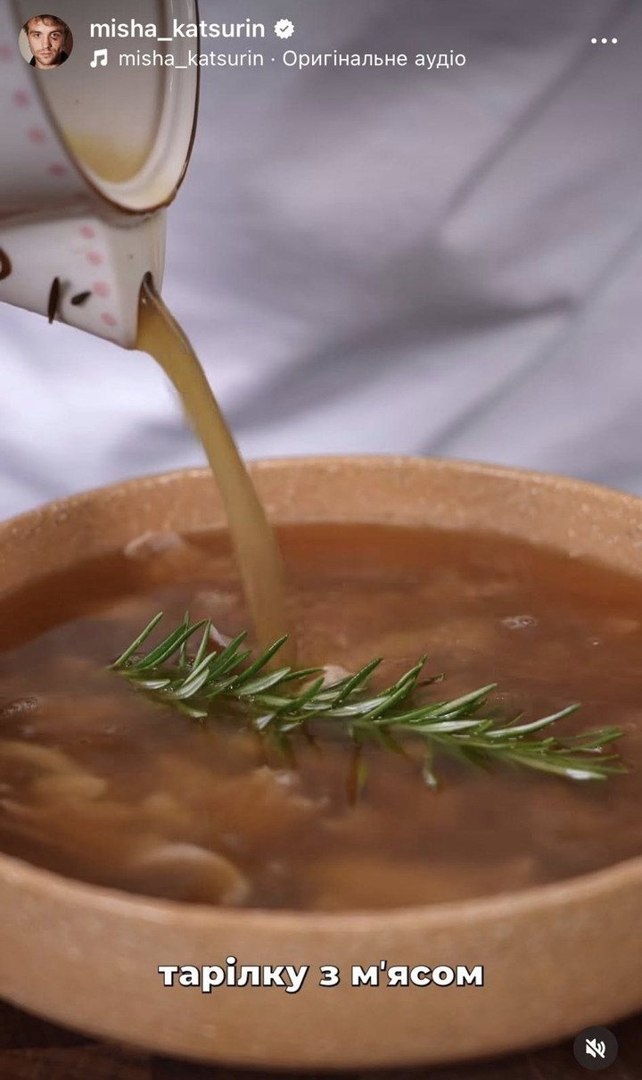 Міша Кацурін і холодець