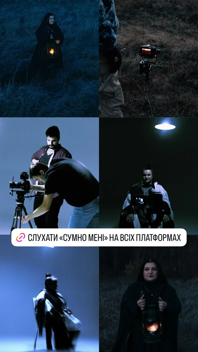 Альона Альона зняла атмосферний кліп у лісі серед ночі