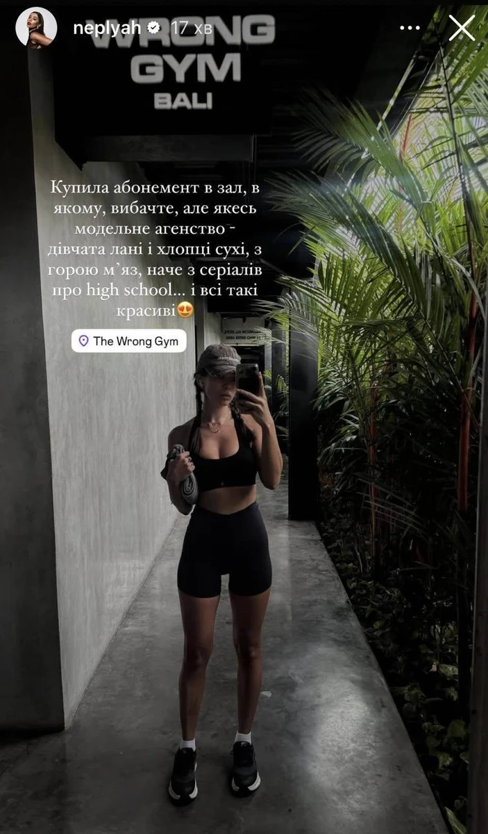 Фігура Неплях