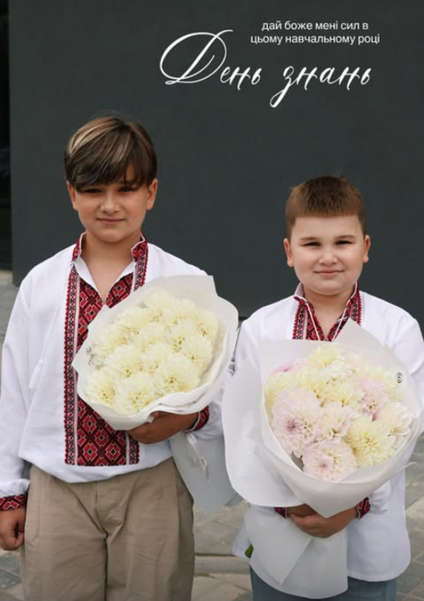 Саша Бо показала синів у вишиванках на першому дзвонику