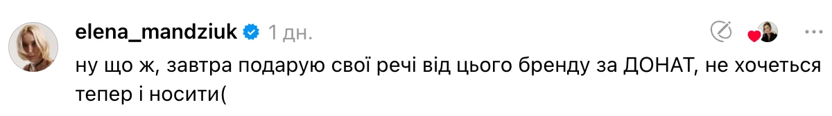 Олена Мандзюк засудила бренд BAZHANE і скандальну блогерку Єву Коршик