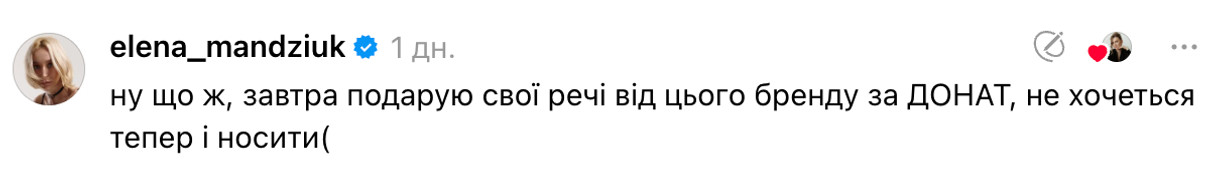 Олена Мандзюк засудила бренд BAZHANE і скандальну блогерку Єву Коршик