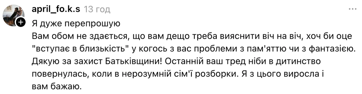 Павло Вишебаба та його колишня дружина опинилися в центрі скандалу
