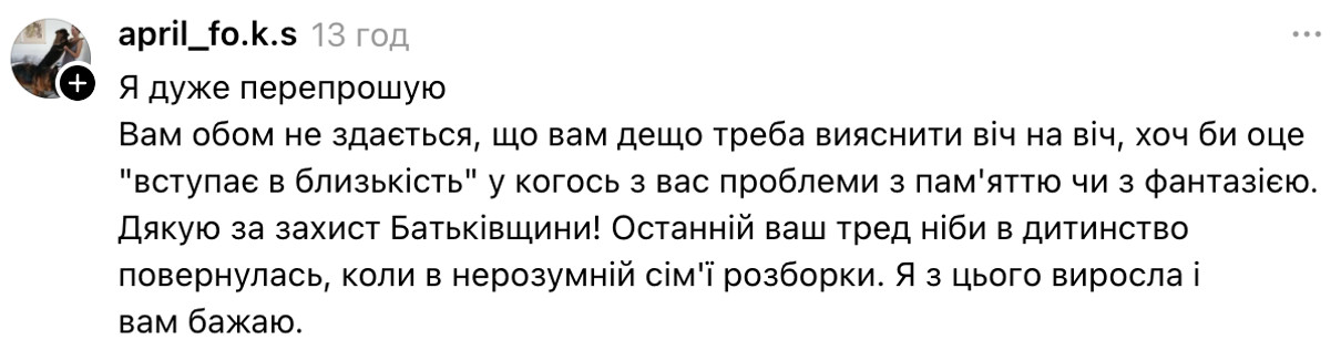 Павло Вишебаба та його колишня дружина опинилися в центрі скандалу