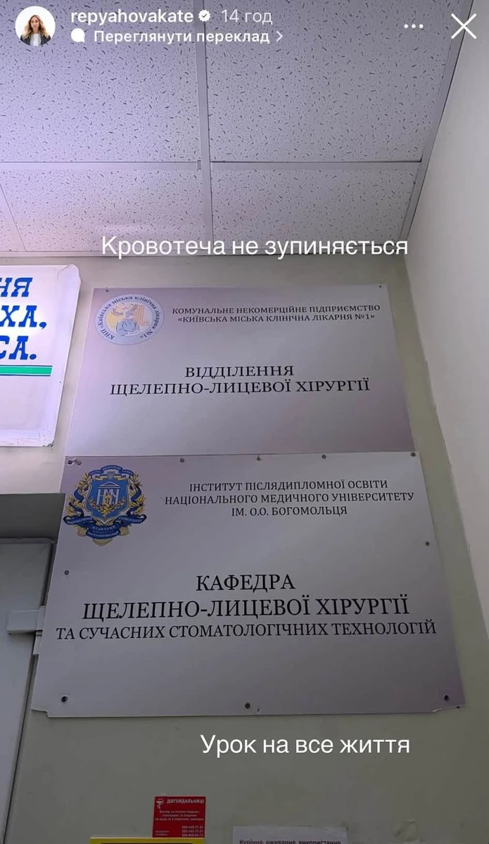 Катерина Репяхова в інстаграм