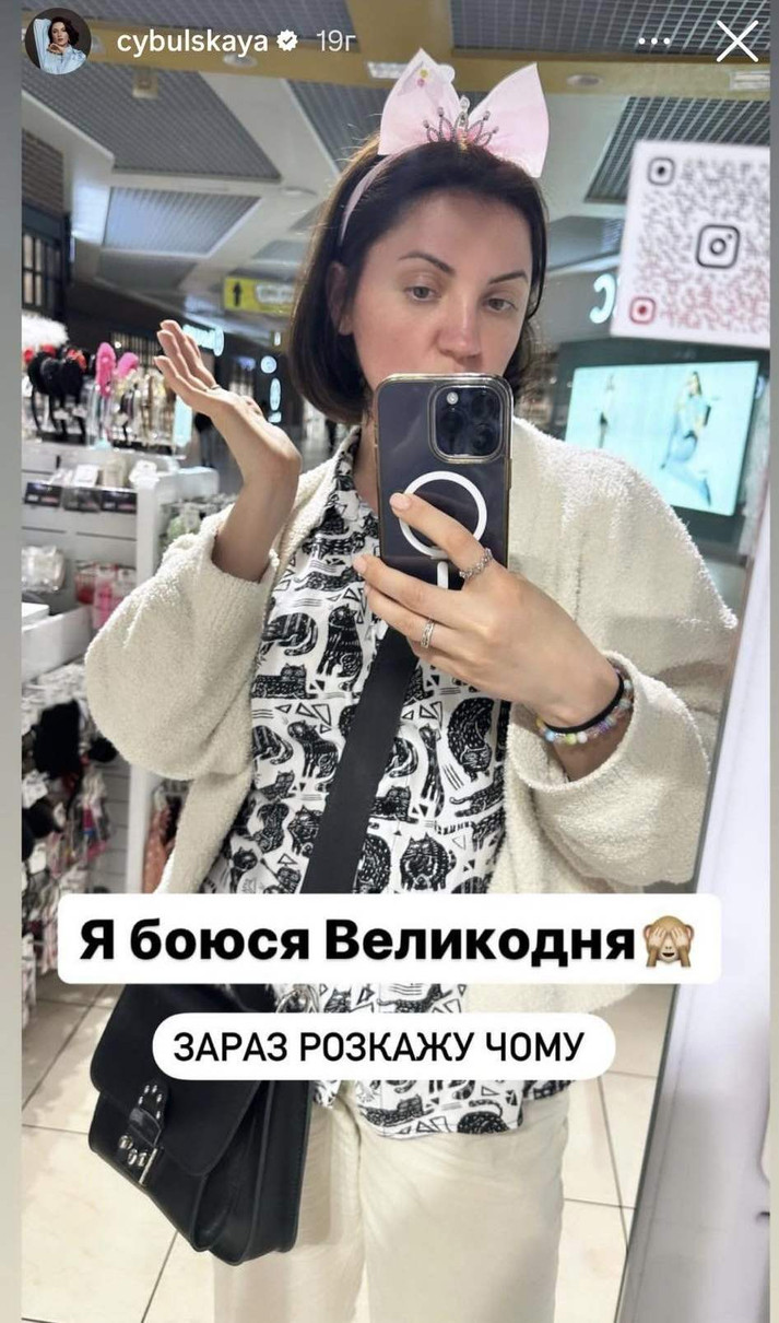 Оля відверто розповіла шанувальникам про непростий період, який зараз переживає