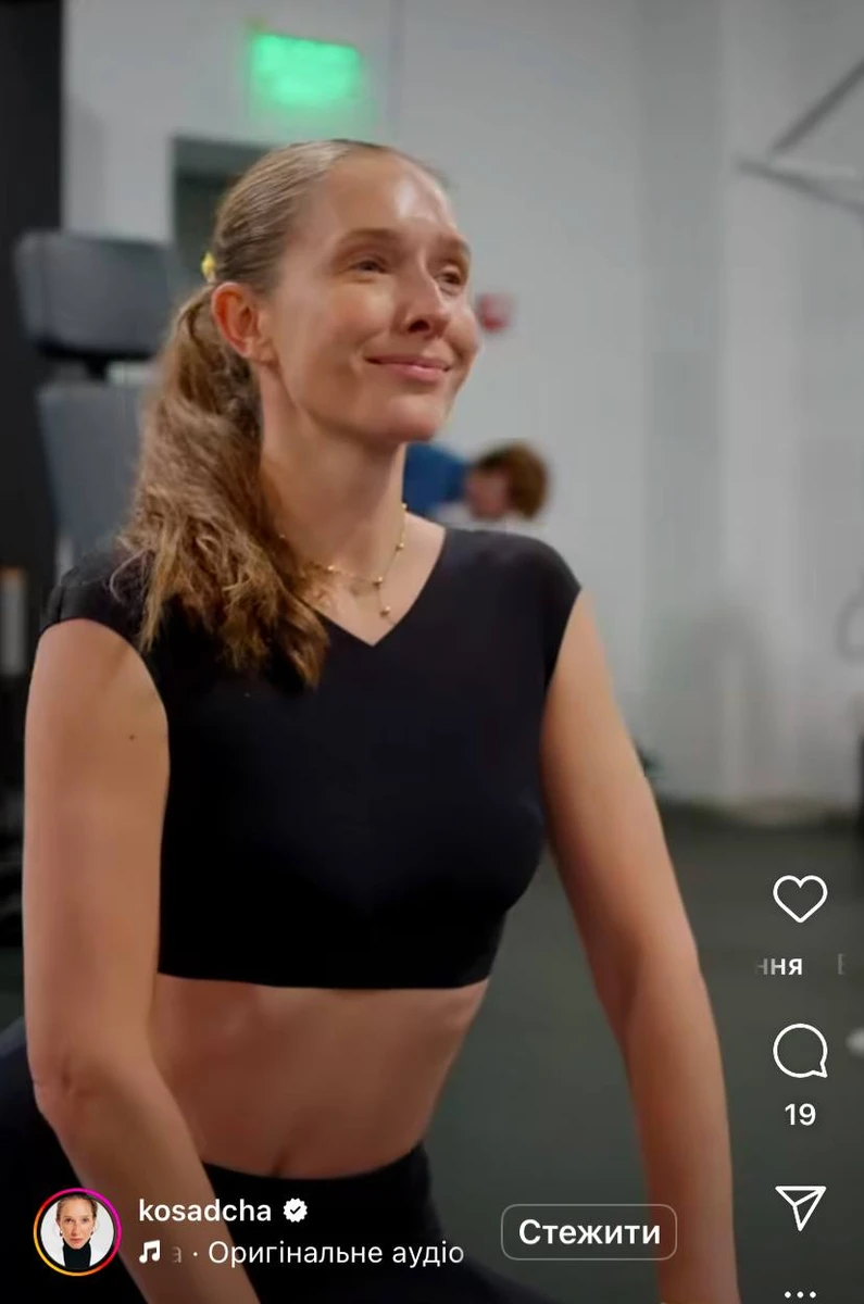 Катерина Осадча показала своє тренування