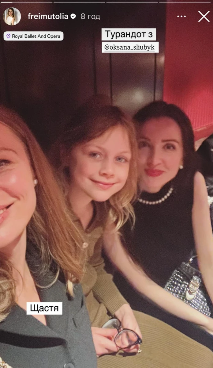 Ольга Фреймут на селфі з дочкою та подругою