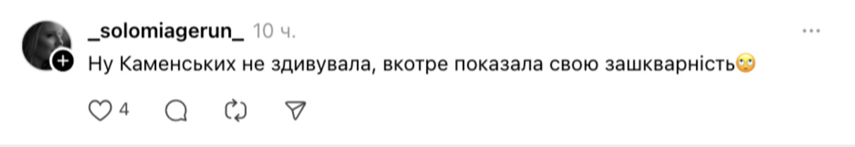 Настя Каменських викликала обурення через виступ у США російською мовою