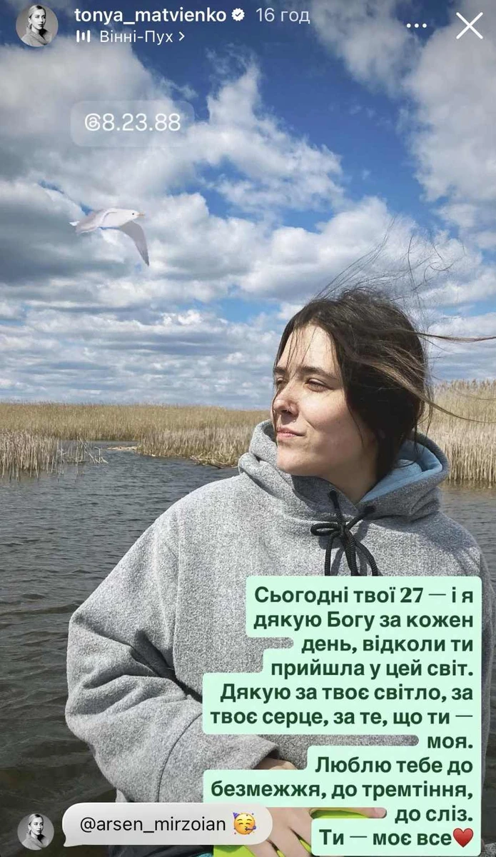 Донька Тоні Матвієнко