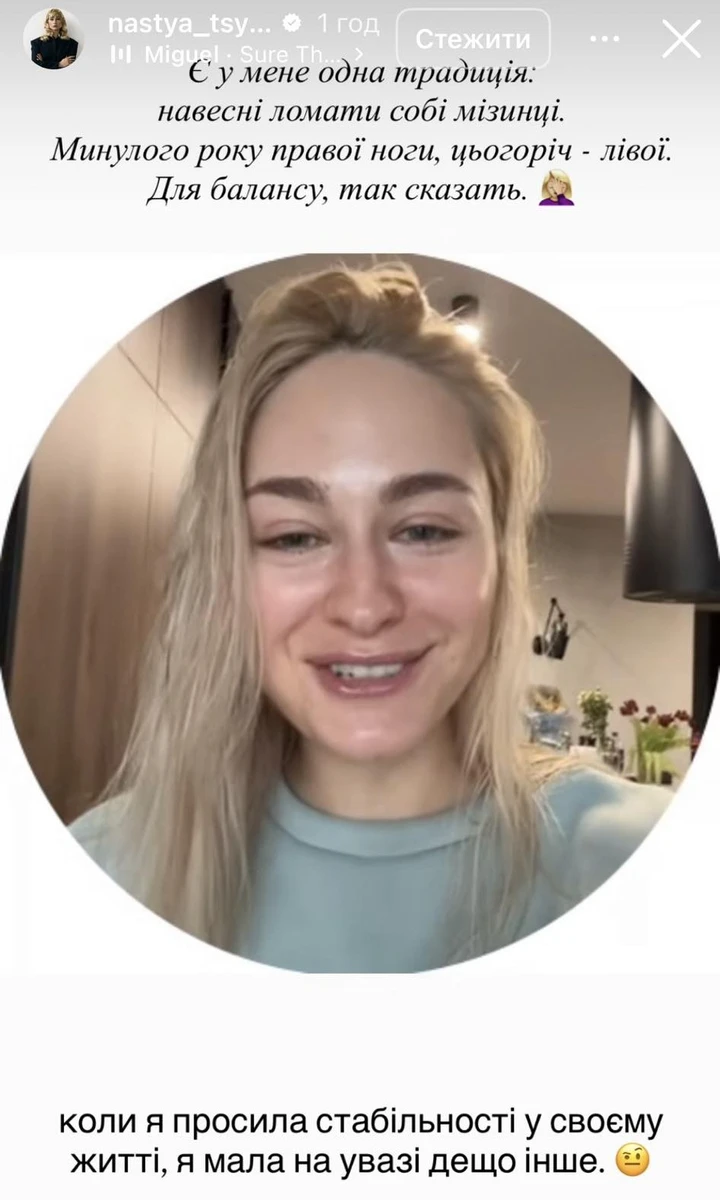 Анастасія Цимбалару