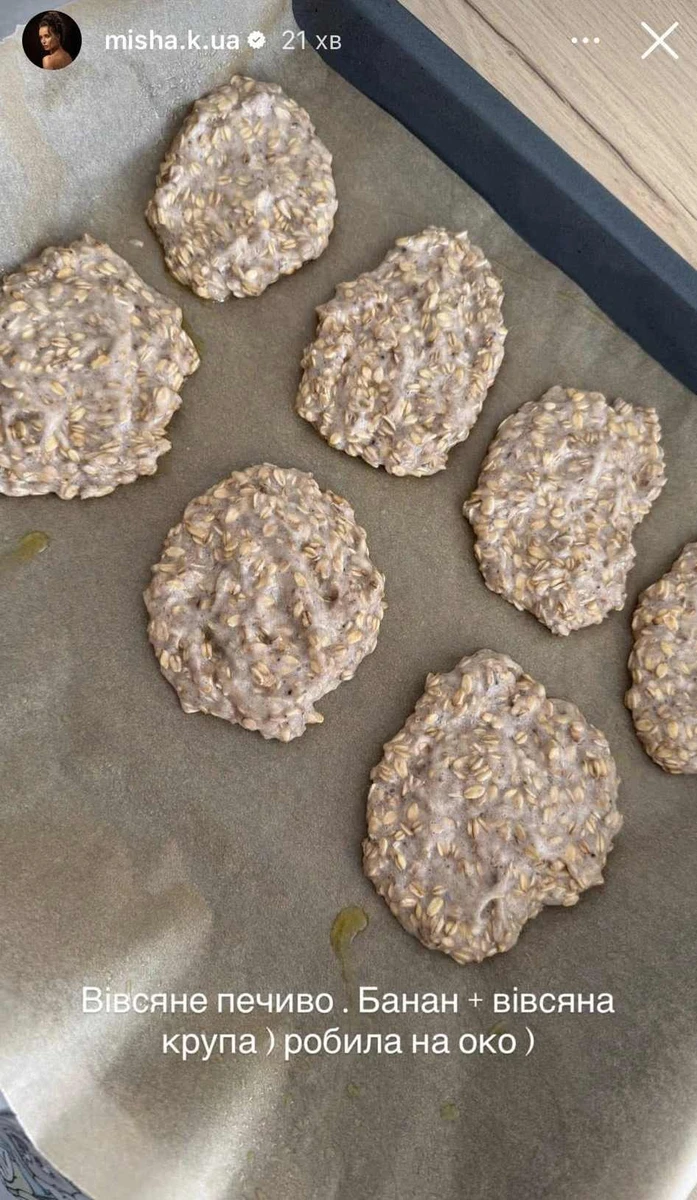 Ксенія Мішина в інстаграм