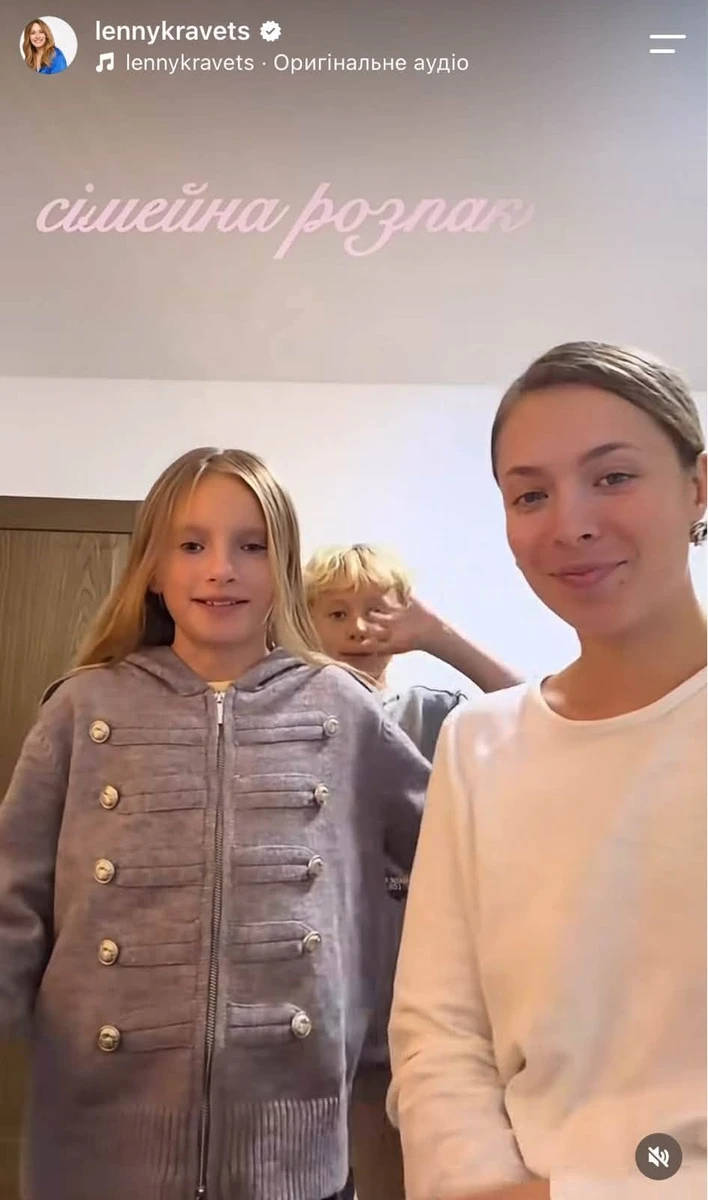 Діти Олени Кравець