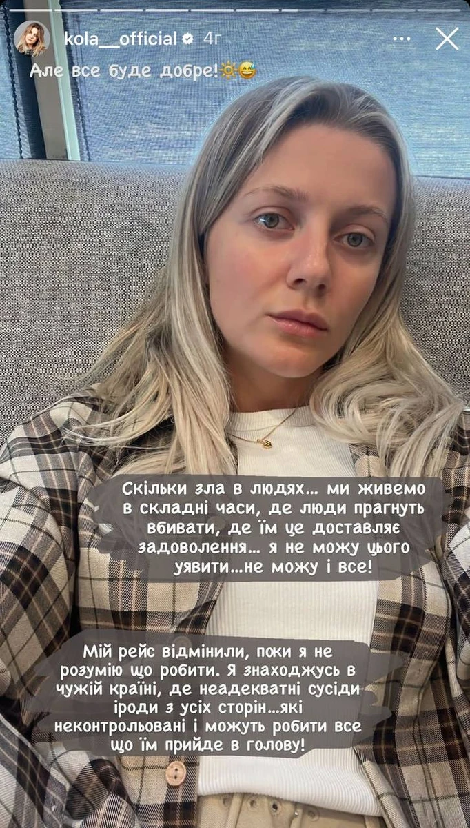 Співачка фактично застрягла в Ізраїлі. 