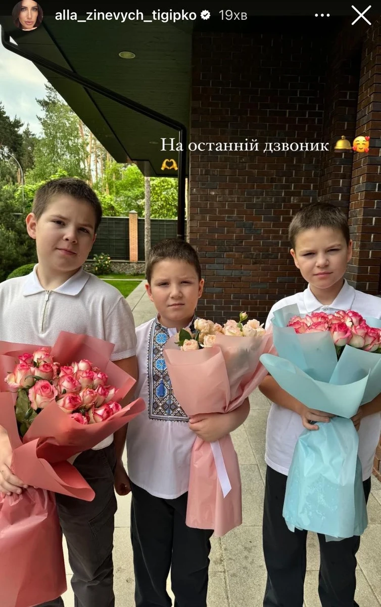 Три сина Сергія Тігіпка