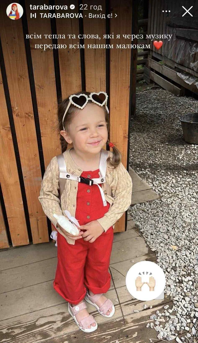 Донька Тарабарової