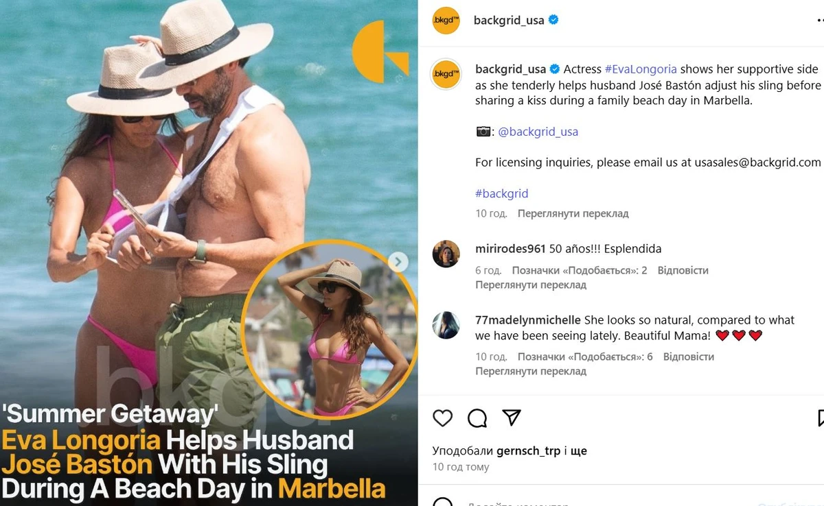 Лонгорія на пляжі з чоловіком