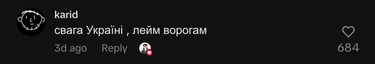 Коментар під відео з піснею Смарагдове небо