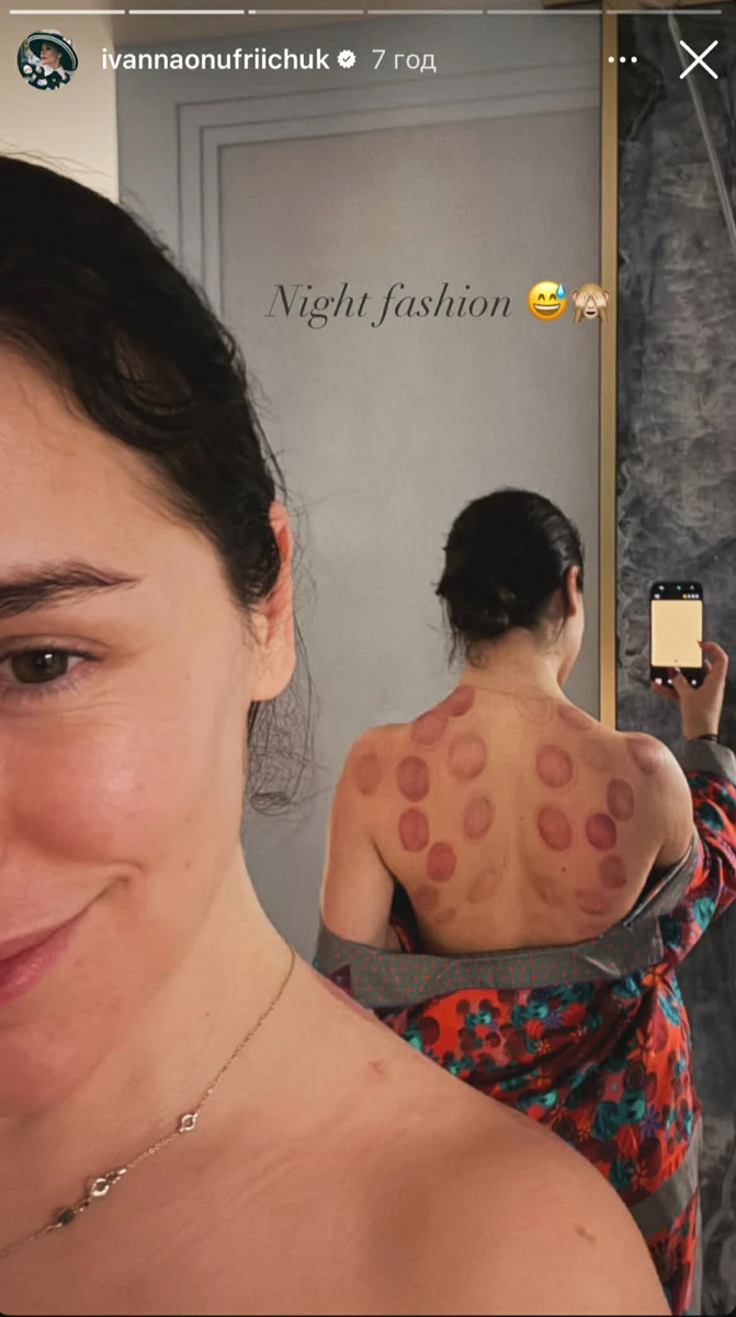 Іванна Онуфрійчук показала селфі