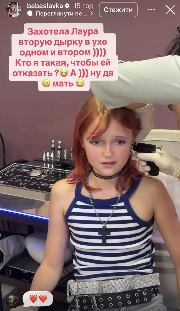 Донька Слави Камінської Лаура