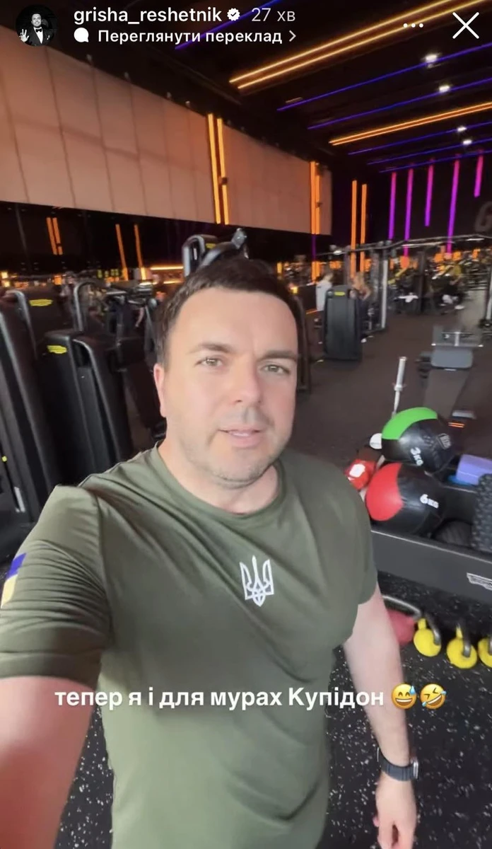 Григорій Решетнік в інстаграм