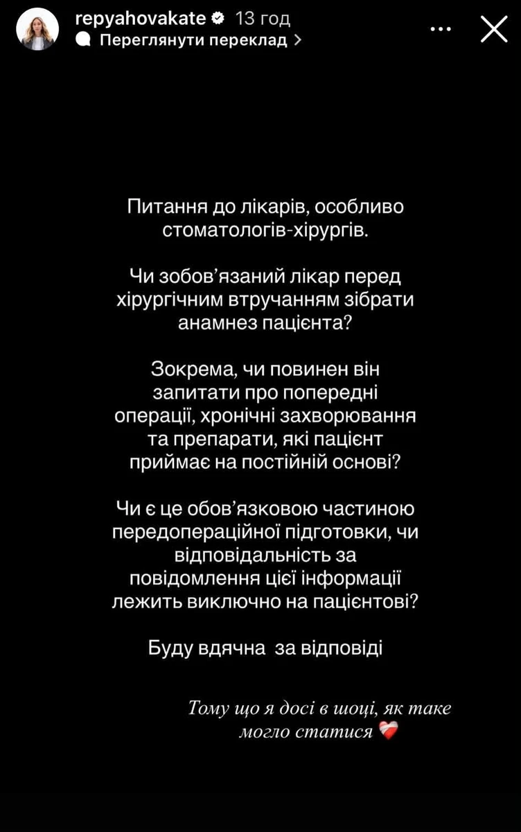 Віктор Павлік та операція