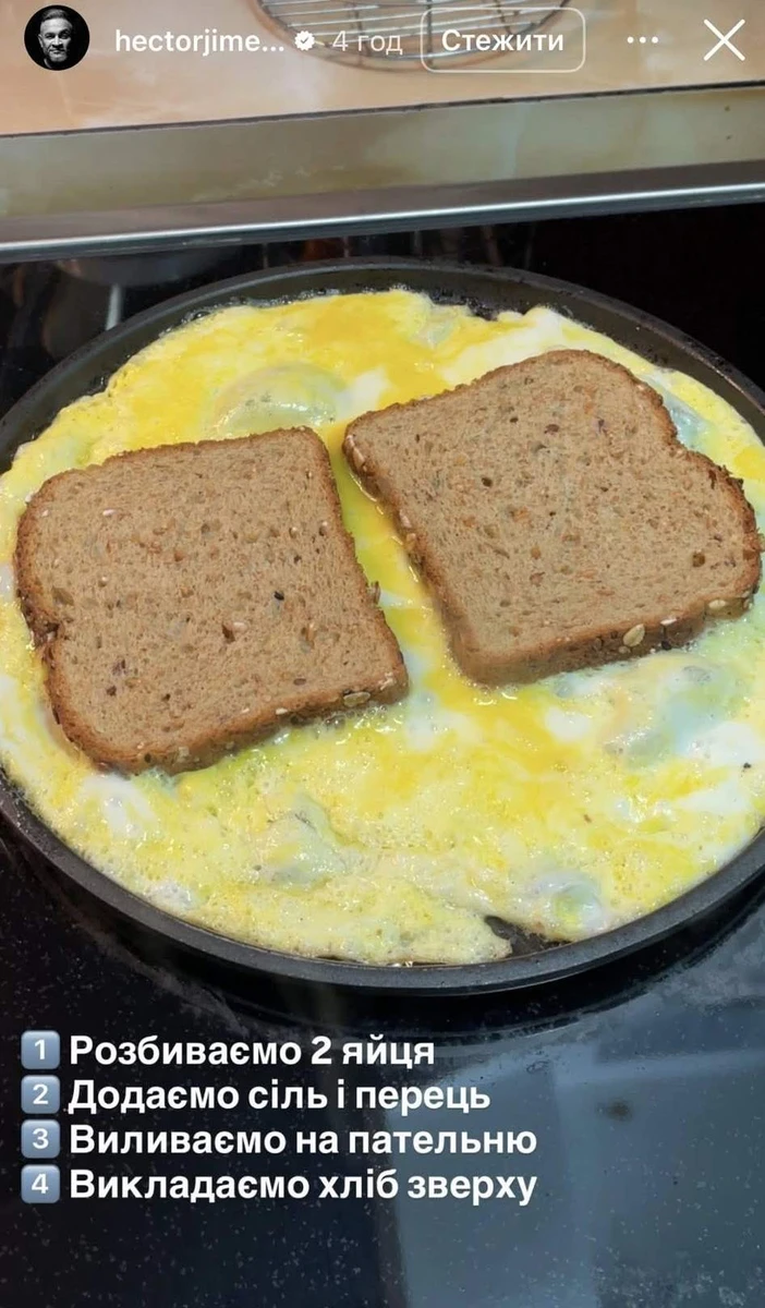 Рецепт сніданку Ектора