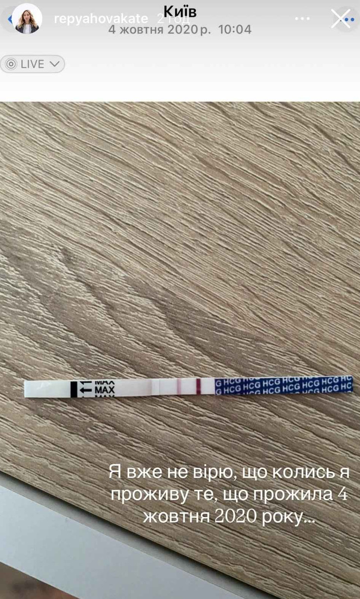 Позитивний тест на вагітність