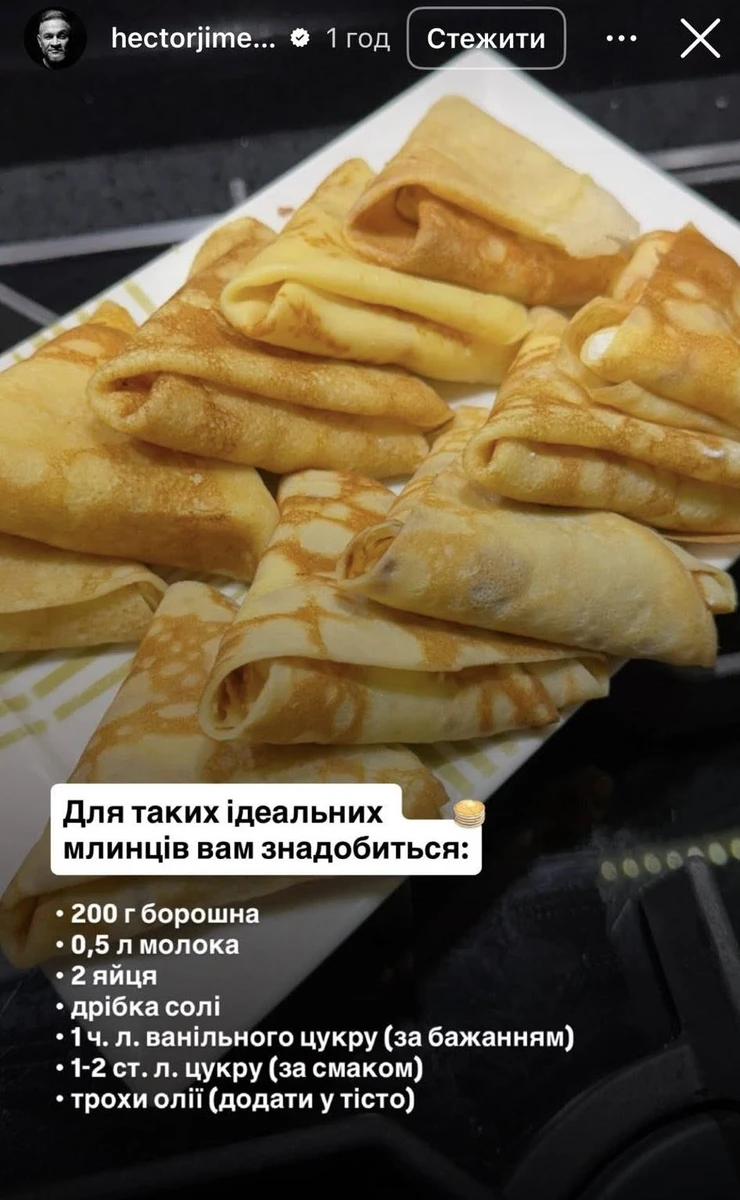 Рецепт млинців від Ектора