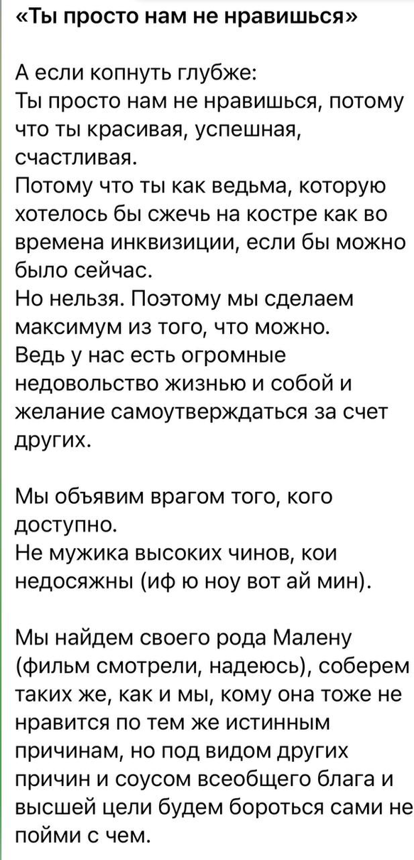 Стужук впевнена, що її позиція тут ні до чого, - це просто вона дратує всіх своїм розумом і красою