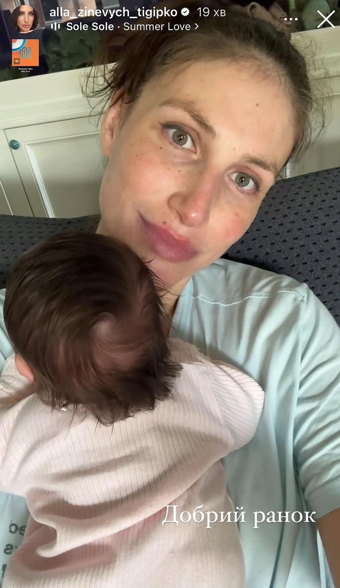 Дружина Тігіпка з молодшою дочкою