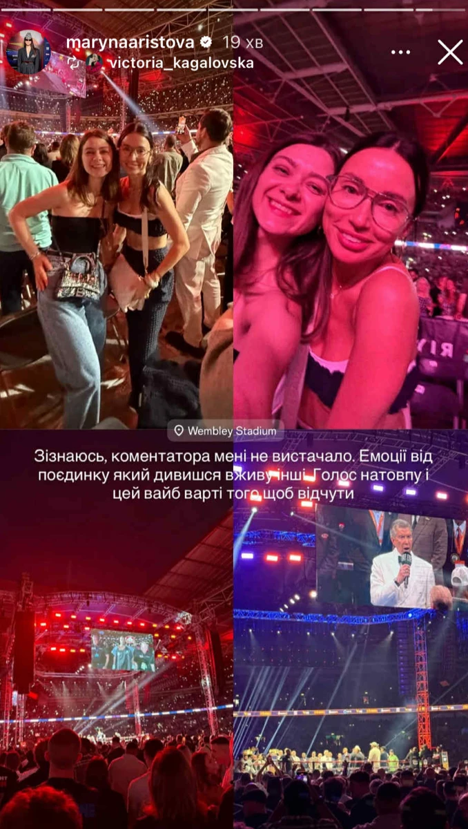 Марина Арістова показалася на стадіоні у Лондоні