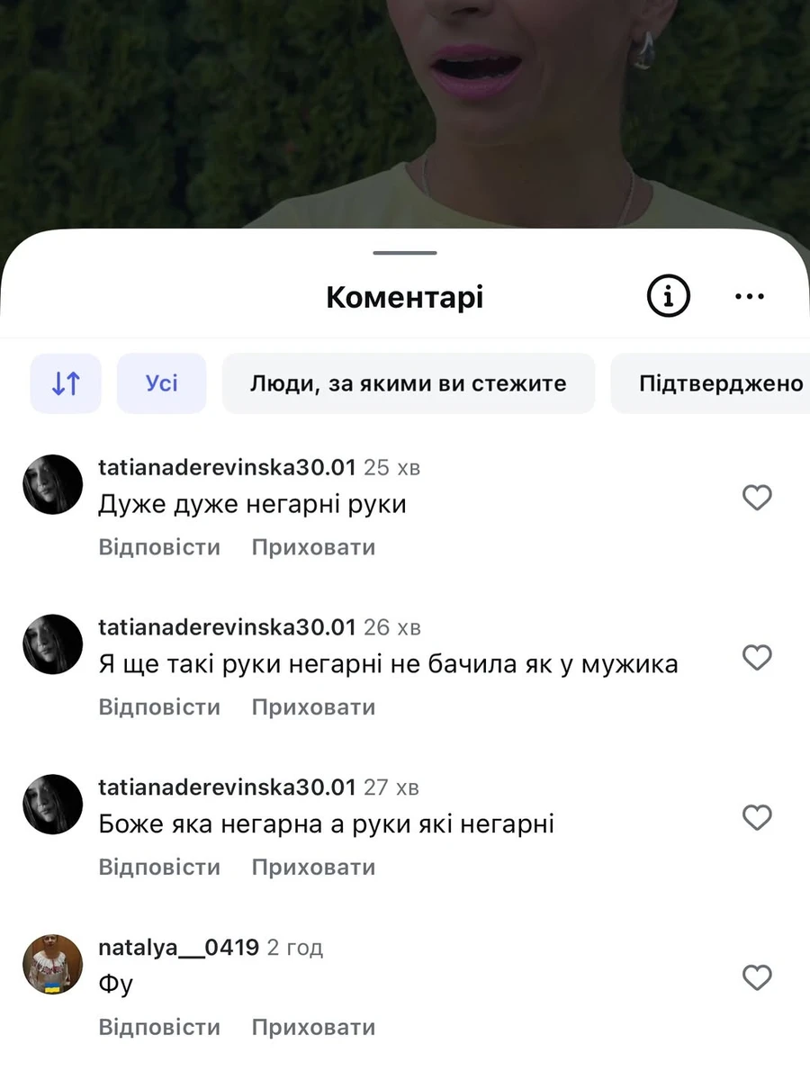 Ілона Гвоздьова та її хейтери