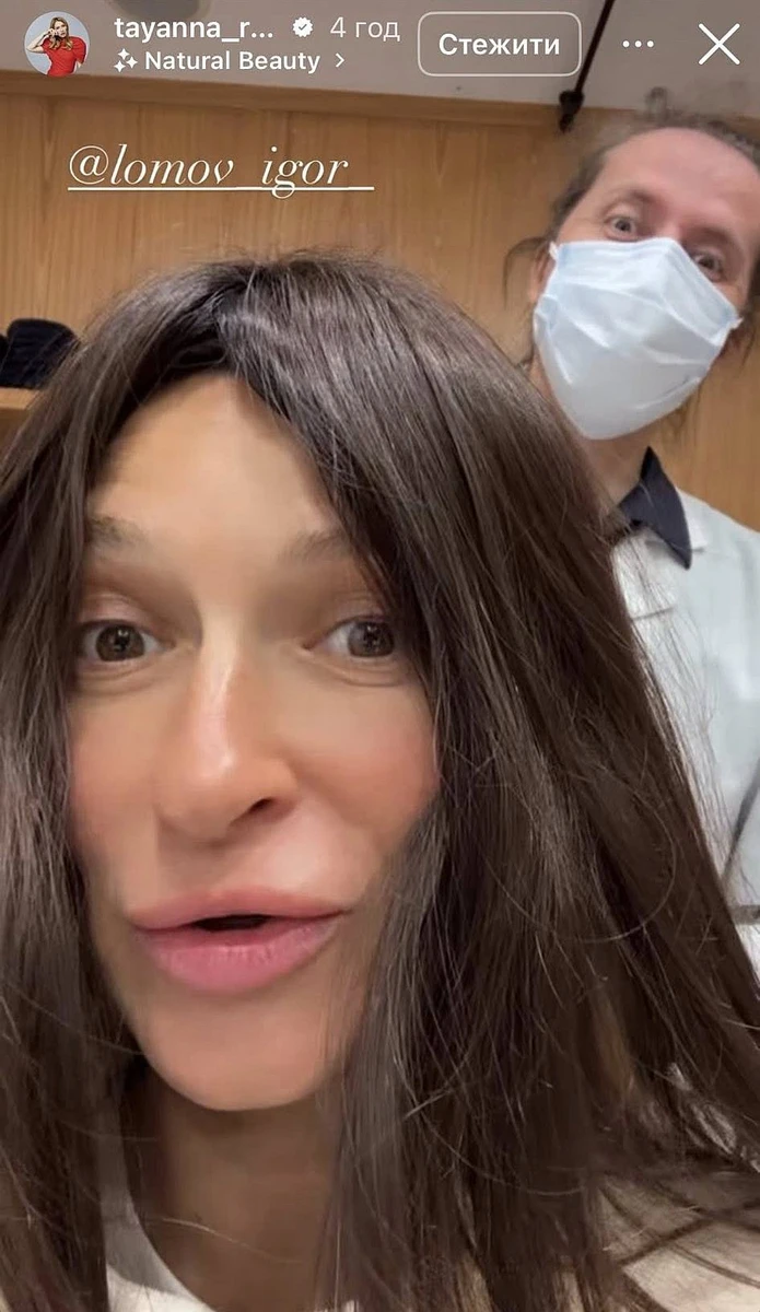 Тетяна Решетняк