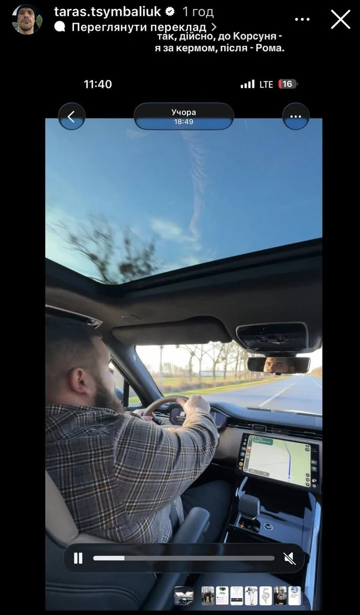 Тарас Цимбалюк