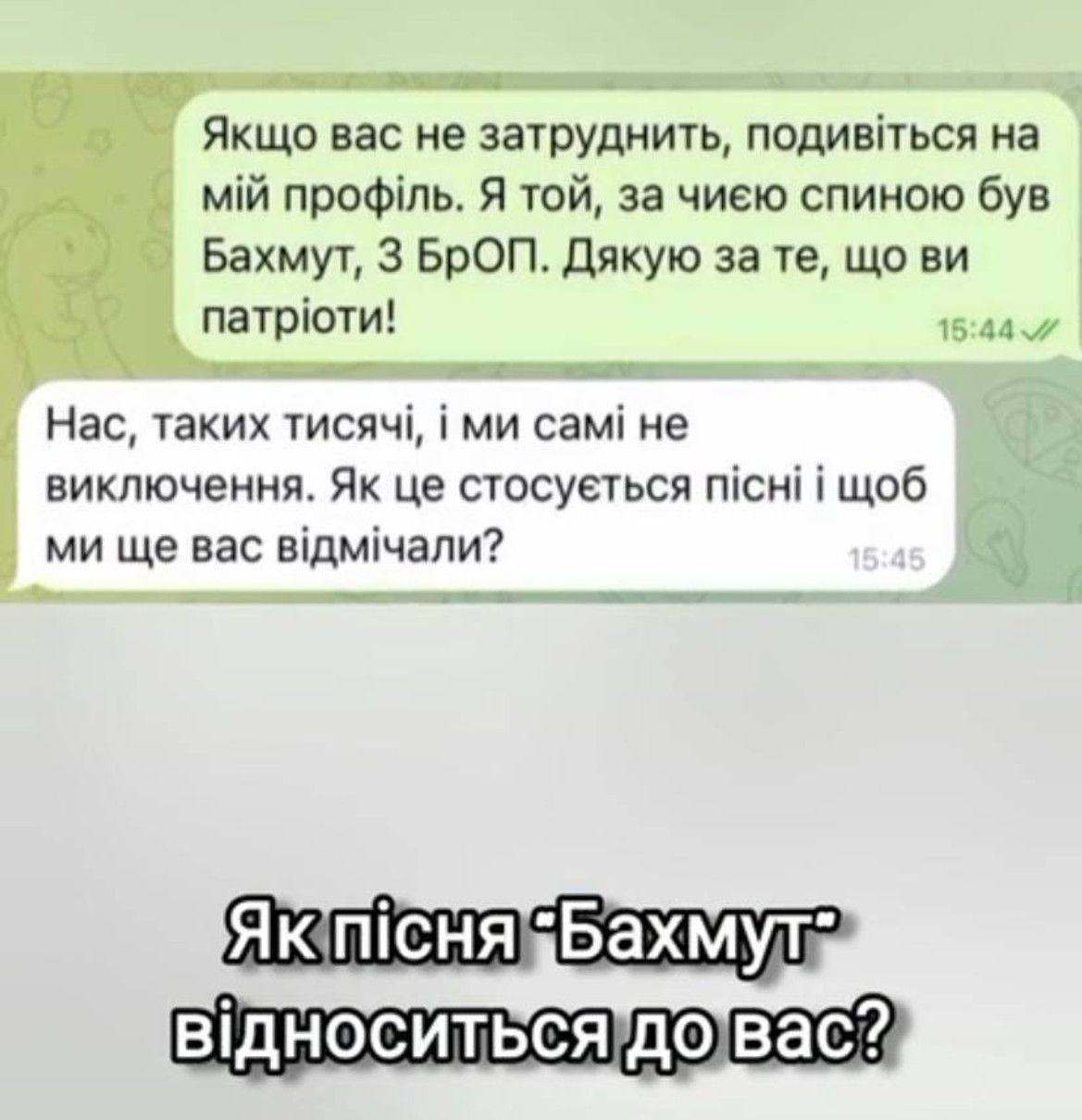 Військовий спробував пояснити свою історію